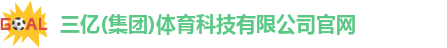 三亿体育